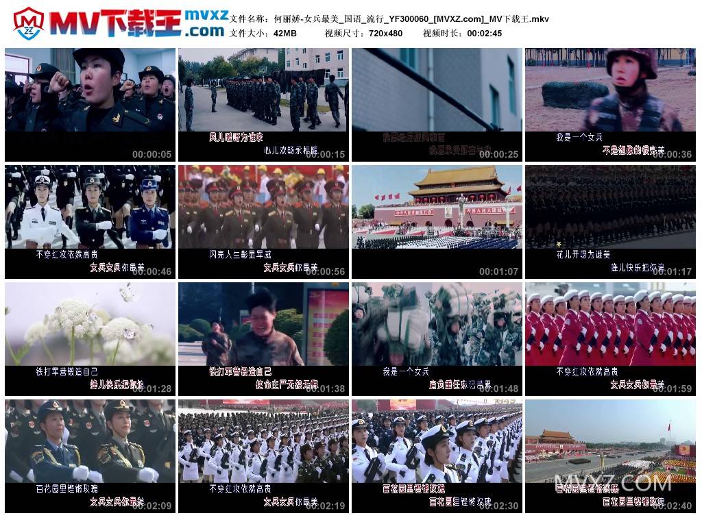 何丽娇-女兵最美_国语_流行_YF300060